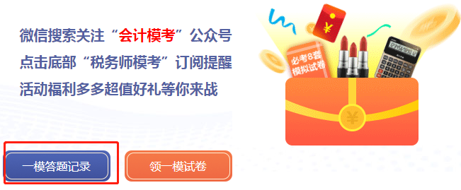 稅務師?？家荒４痤}記錄