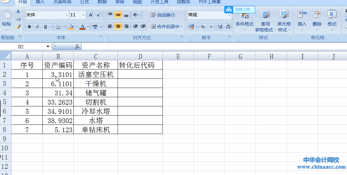 兩個小案例講清text函數(shù)如何使用！