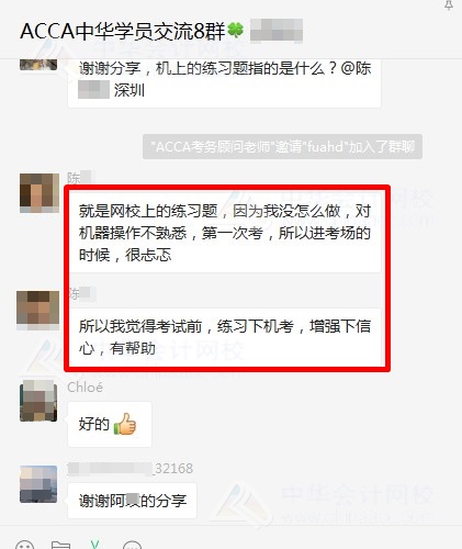 ACCA首考學員迎碩果！課+題+問 考試沒問題！