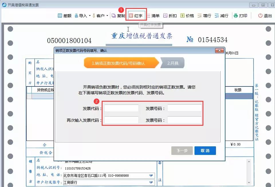 已經(jīng)開了紅字發(fā)票,為什么還要收回原發(fā)票? 已經(jīng)開了紅字發(fā)票,為什么還要收回原發(fā)票?