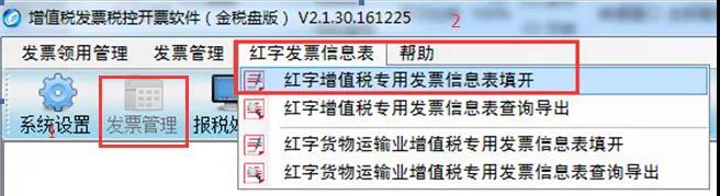 已經(jīng)開了紅字發(fā)票,為什么還要收回原發(fā)票? 已經(jīng)開了紅字發(fā)票,為什么還要收回原發(fā)票?