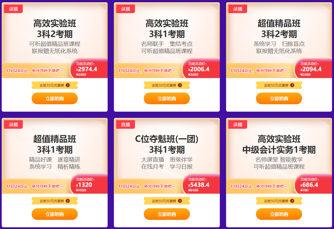 爽11· 11日24:00截止！再不參加就晚了！最后1日這樣玩>