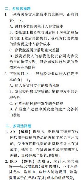 中級備考用啥書？網校狀元和眾多高分學員聯袂推薦！