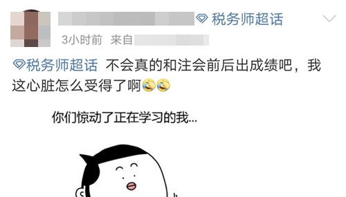 CPA成績哪天出?網友求錘得錘篇VS注協模棱兩可“渣男”篇 CPA成績哪天出?網友求錘得錘篇VS注協模棱兩可“渣男”篇