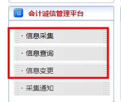 山東省會計繼續教育記錄查詢 山東省會計繼續教育記錄查詢