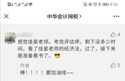 2020注會(huì)查分季好評(píng)老師 超值精品課程就能享~ 2020注會(huì)查分季好評(píng)老師 超值精品課程就能享~