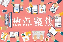 2020年初級經濟師合格名單公布后,別忘了還有這事... 2020年初級經濟師合格名單公布后,別忘了還有這事...