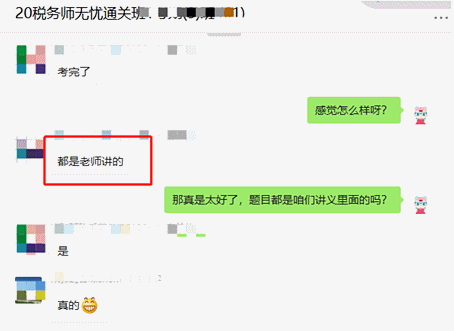 學習備考好幫手 稅務師無憂直達班服務亮點揭曉 學習備考好幫手 稅務師無憂直達班服務亮點揭曉