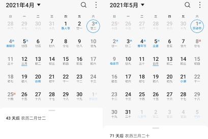 致患有“節后綜合癥”的病友:距離下一個假期還有40天...... 致患有“節后綜合癥”的病友:距離下一個假期還有40天......