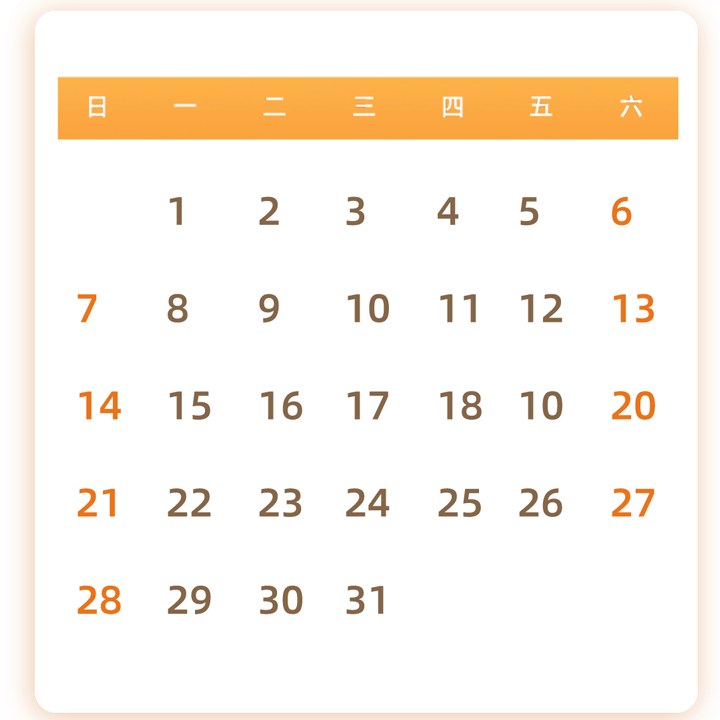 春天的腳步近了~3月征期請收好,注意安排! 春天的腳步近了~3月征期請收好,注意安排!