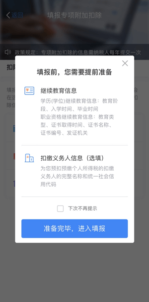 填報前準備 填報前準備