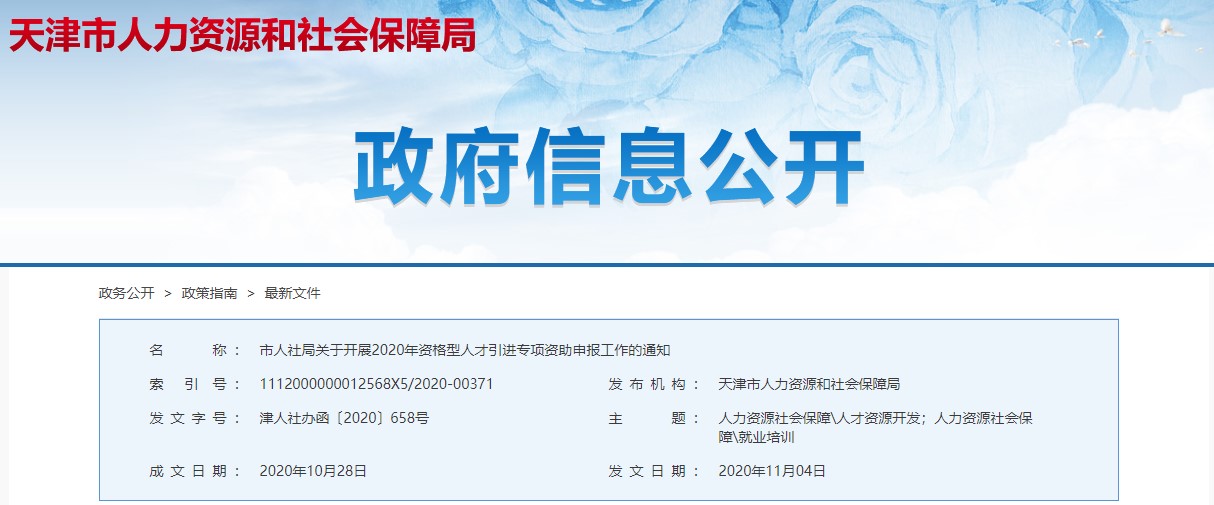 【注會好 考注會】這個城市報銷CPA考試費!一次性三萬元! 【注會好 考注會】這個城市報銷CPA考試費!一次性三萬元!