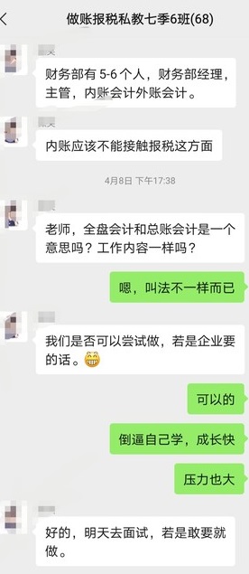 零基礎學習會計報稅成功案例 零基礎學習會計報稅成功案例