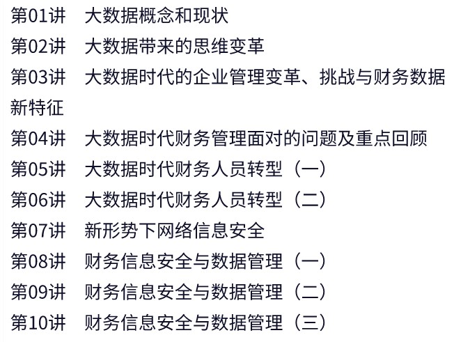 如何不被智能所替代?速來了解大數據時代財務轉型與財務信息安全 如何不被智能所替代?速來了解大數據時代財務轉型與財務信息安全