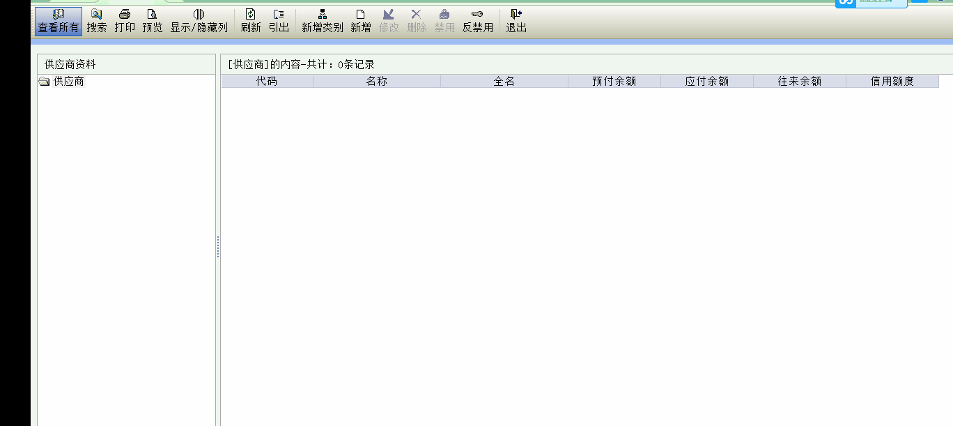 金蝶KIS商貿版初始化如何批量導入供應商數據!高效! 金蝶KIS商貿版初始化如何批量導入供應商數據!高效!