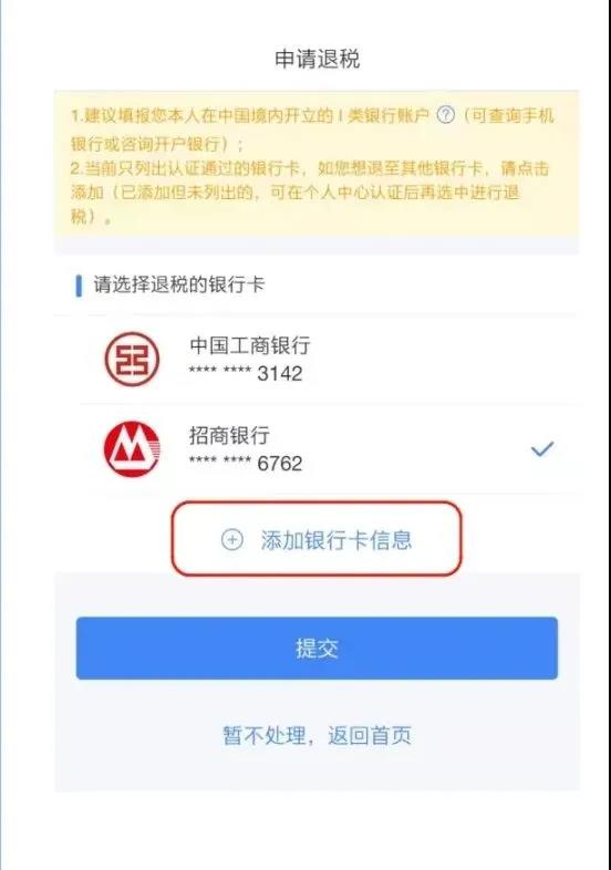年收入不達(dá)6萬(wàn)卻交過(guò)個(gè)稅，趕緊來(lái)退！