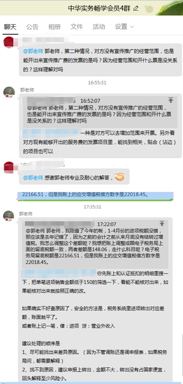 【6月直播課】調賬、納稅申報、兼職會計...超全課程等你來看! 【6月直播課】調賬、納稅申報、兼職會計...超全課程等你來看!