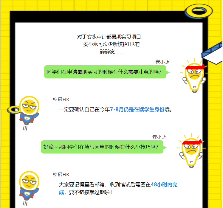 ACCA雇主 | 職在四方:2021安永暑期實習熱招中 ACCA雇主 | 職在四方:2021安永暑期實習熱招中