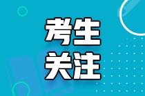 CMA考試費用怎么用支付寶付款? CMA考試費用怎么用支付寶付款?