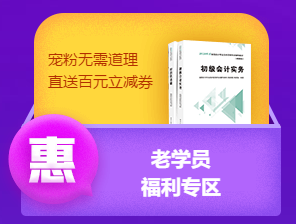 6◆18省錢攻略!好課低至5折!350元券包9.9元搶> 6◆18省錢攻略!好課低至5折!350元券包9.9元搶>