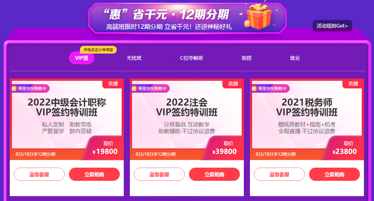 6◆18省錢攻略!好課低至5折!350元券包9.9元搶> 6◆18省錢攻略!好課低至5折!350元券包9.9元搶>