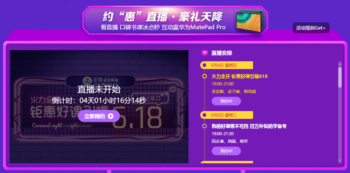 6◆18省錢攻略!好課低至5折!350元券包9.9元搶> 6◆18省錢攻略!好課低至5折!350元券包9.9元搶>