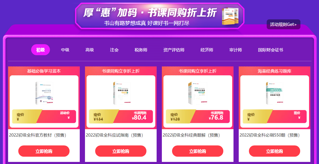 6◆18省錢攻略!好課低至5折!350元券包9.9元搶> 6◆18省錢攻略!好課低至5折!350元券包9.9元搶>
