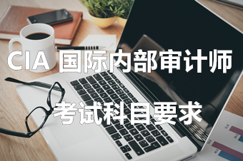 考試科目 考試科目