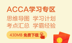 acca報(bào)考流程是什么？acca報(bào)考麻煩嗎？