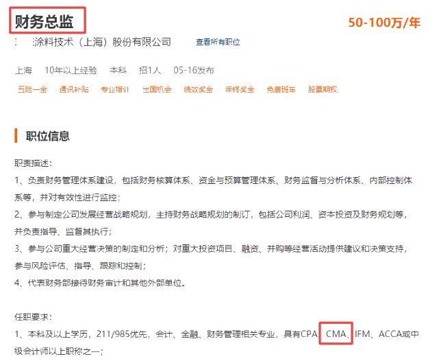CMA國內認可嗎?考CMA有用嗎? CMA國內認可嗎?考CMA有用嗎?