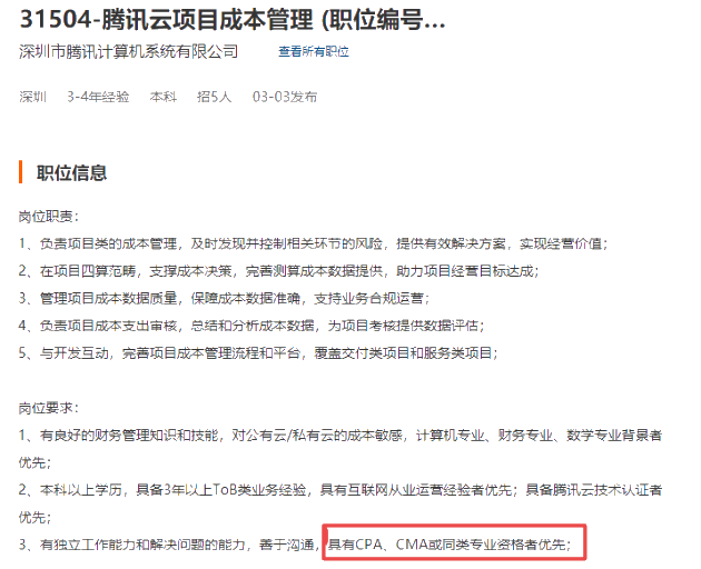 CMA國內認可嗎?考CMA有用嗎? CMA國內認可嗎?考CMA有用嗎?