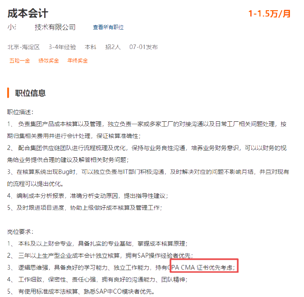 CMA國內認可嗎?考CMA有用嗎? CMA國內認可嗎?考CMA有用嗎?