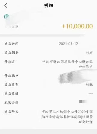 寧波獎勵 寧波獎勵