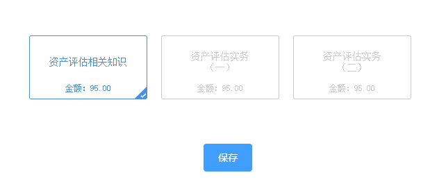 增加報考科目 增加報考科目