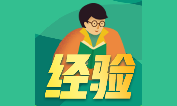 簡歷這樣寫能讓HR一眼相中!5個小技巧送上 簡歷這樣寫能讓HR一眼相中!5個小技巧送上