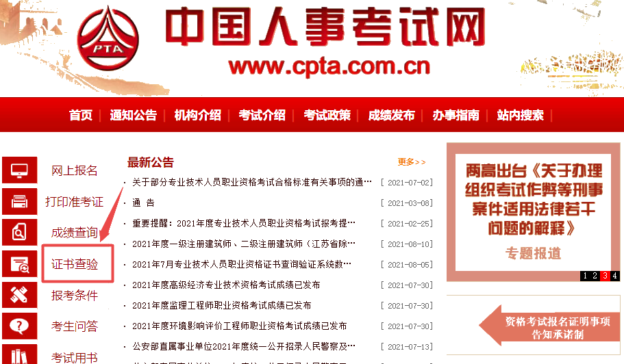 2021年高級經濟師考試合格證明查詢及電子版下載流程 2021年高級經濟師考試合格證明查詢及電子版下載流程