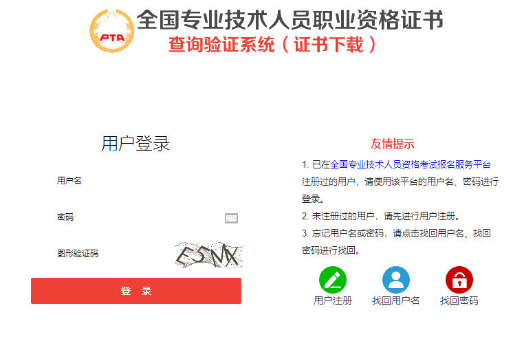 2021年高級經濟師考試合格證明查詢及電子版下載流程 2021年高級經濟師考試合格證明查詢及電子版下載流程