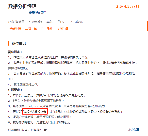 CMA3.5-4.5萬 CMA3.5-4.5萬