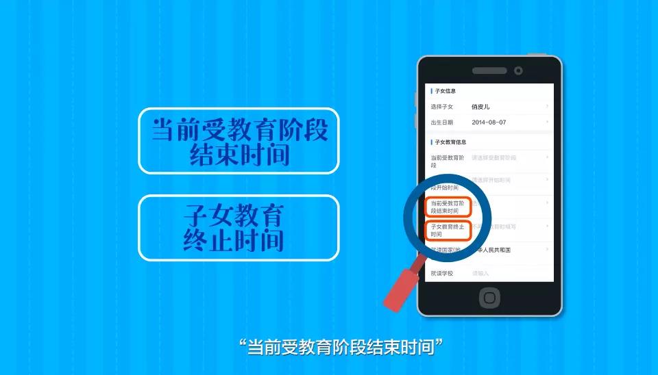 家長們看過來,個稅信息確認了嗎? 家長們看過來,個稅信息確認了嗎?