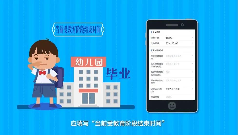 家長們看過來,個稅信息確認了嗎? 家長們看過來,個稅信息確認了嗎?
