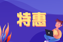 稅務(wù)師考試-刷題集訓(xùn)班 稅務(wù)師考試-刷題集訓(xùn)班