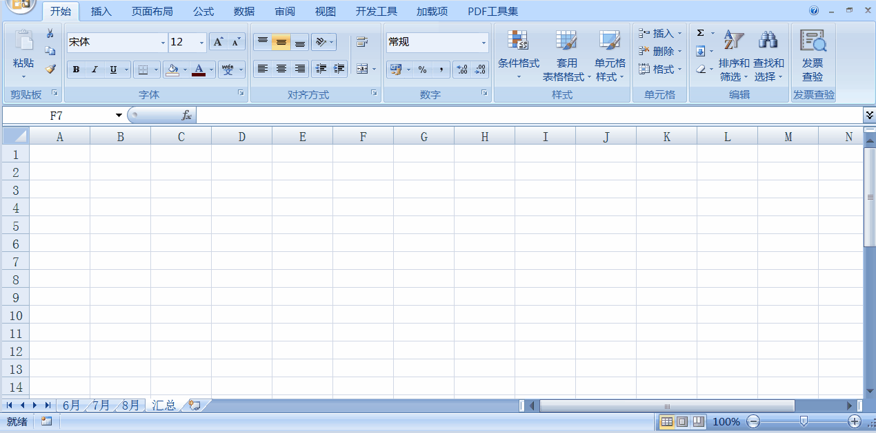 Excel中如何快速批量復(fù)制多張表格數(shù)據(jù)到一張表格? Excel中如何快速批量復(fù)制多張表格數(shù)據(jù)到一張表格?