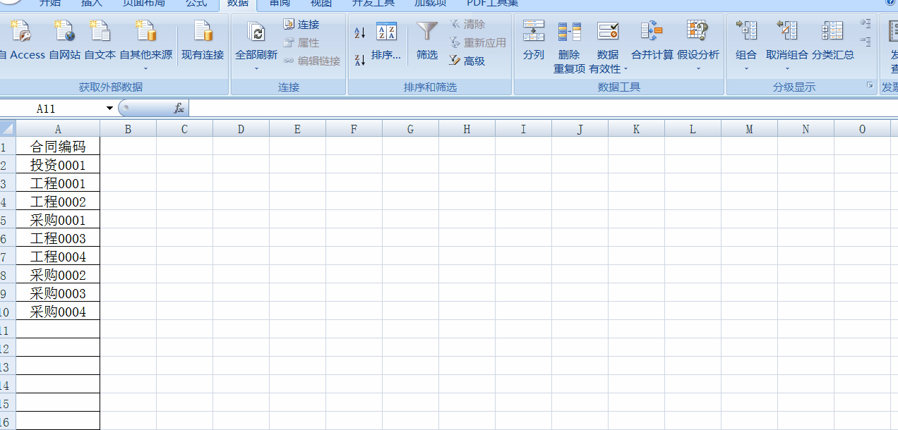 如何應用Excel數據有效性防止輸入重復數據？操作步驟來了！