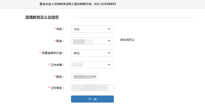 10月基金從業(yè)考試報(bào)名入口開通!報(bào)名流程詳細(xì)圖解>> 10月基金從業(yè)考試報(bào)名入口開通!報(bào)名流程詳細(xì)圖解>>