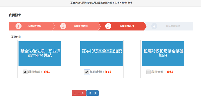 10月基金從業(yè)考試報(bào)名入口開通!報(bào)名流程詳細(xì)圖解>> 10月基金從業(yè)考試報(bào)名入口開通!報(bào)名流程詳細(xì)圖解>>