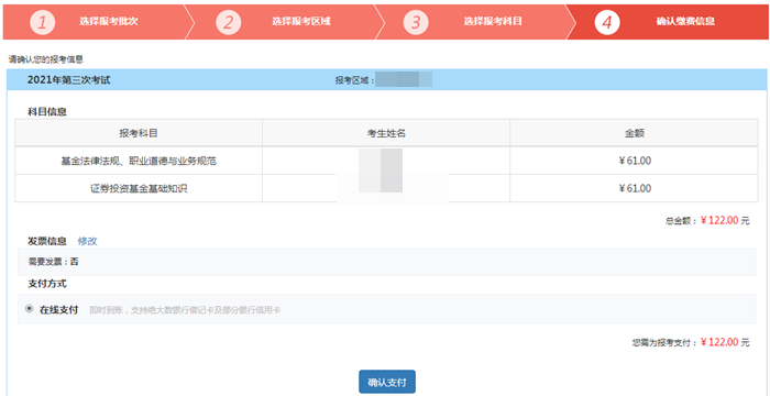 10月基金從業(yè)考試報(bào)名入口開通!報(bào)名流程詳細(xì)圖解>> 10月基金從業(yè)考試報(bào)名入口開通!報(bào)名流程詳細(xì)圖解>>