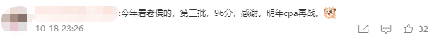 49歲零基礎上班族 總分219一次過中級會計職稱三科！