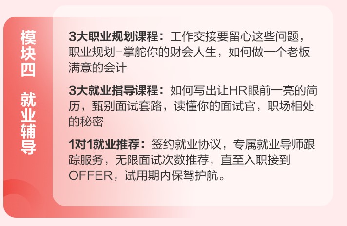 零基礎學員成功入職心儀崗位的他們集體來傳授經驗了! 零基礎學員成功入職心儀崗位的他們集體來傳授經驗了!