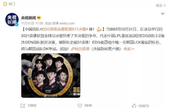 EDG透視:開拓電競千億藍(lán)海 EDG透視:開拓電競千億藍(lán)海