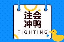 超值精品班2021注會審計考試情況分析-單選題 超值精品班2021注會審計考試情況分析-單選題